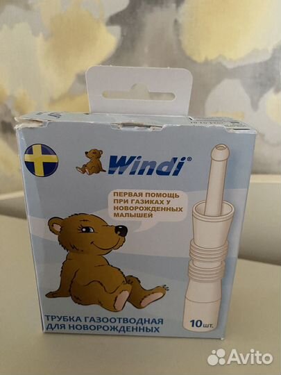 Газоотводная трубочка windi