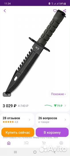 Нож туристический