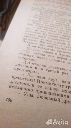 Три мушкетера- новая