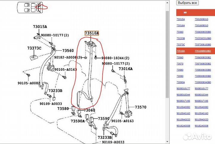 Ремень безопасности задний Toyota Sienna III
