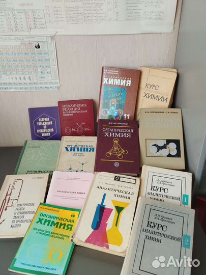 Книги учебная литература по химии
