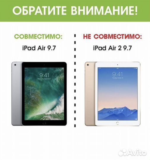 Чехол для iPad