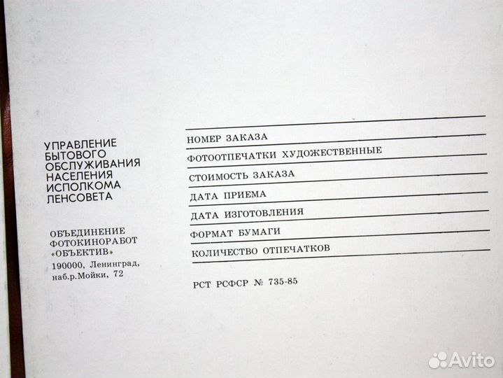 Конверты для фото 