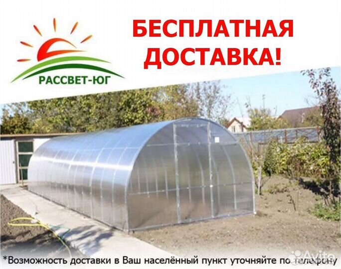 Теплица 3х4 вместе с поликарбонатом 4мм