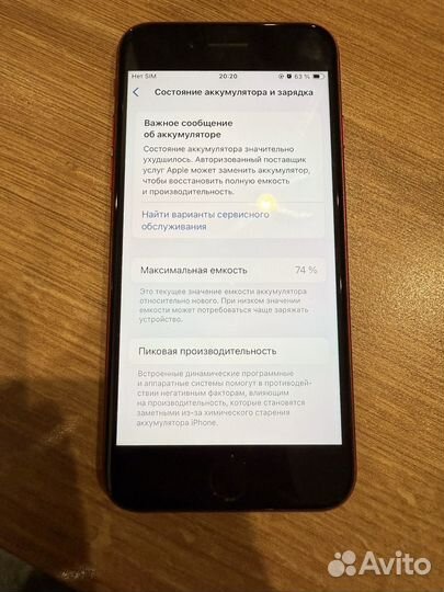 iPhone SE, 64 ГБ