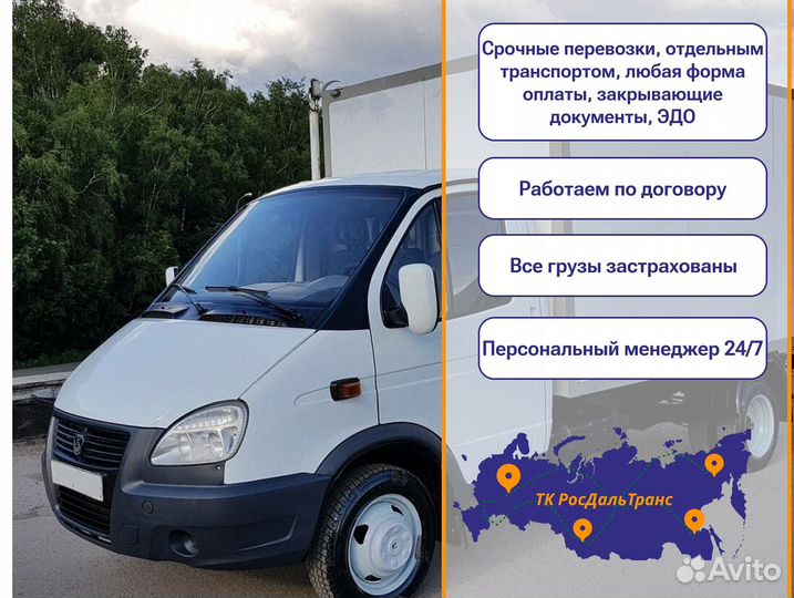 Междугородние перевозки для юр лиц от 300км