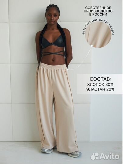 Брюки спортивные оверсайз палаццо