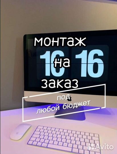 Монтаж на любой вкус