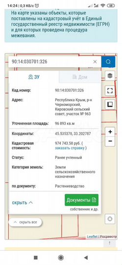 Участок 18,4 га (СНТ, ДНП)