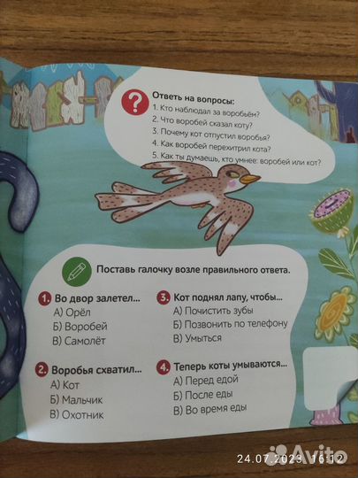 Развивающие книги Я сам читаю