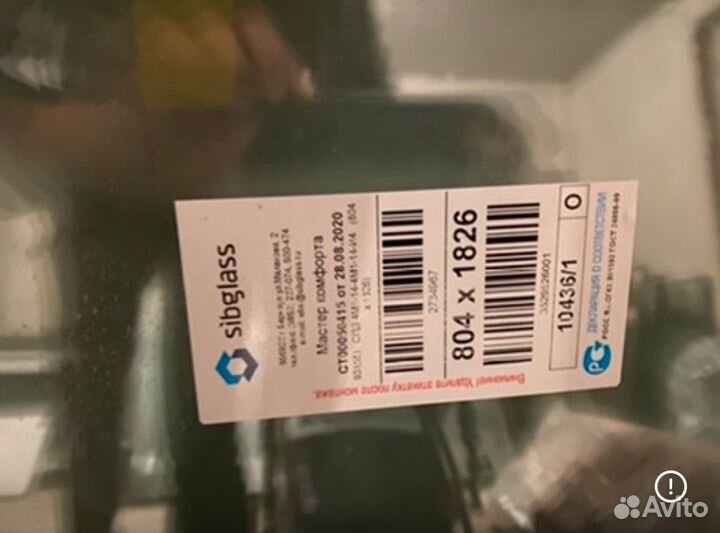 Продам стеклопакеты Sibglass