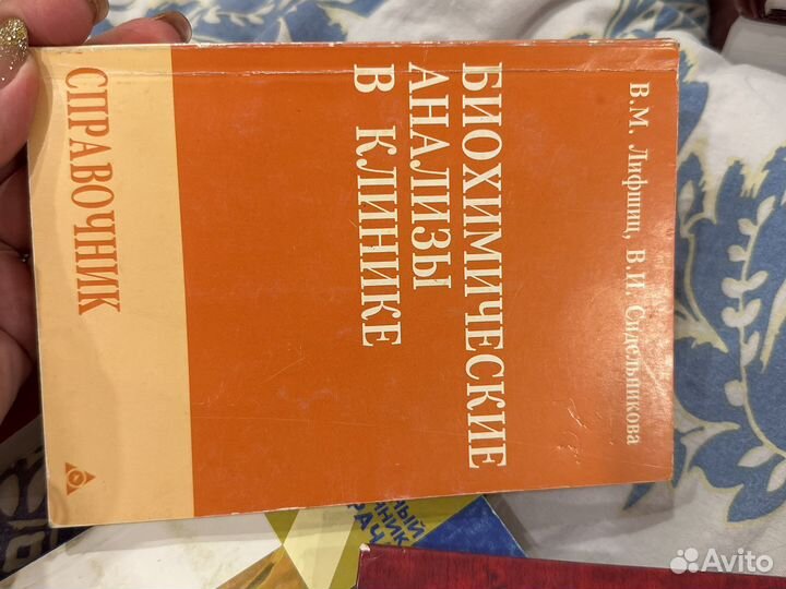 Медицинская литература