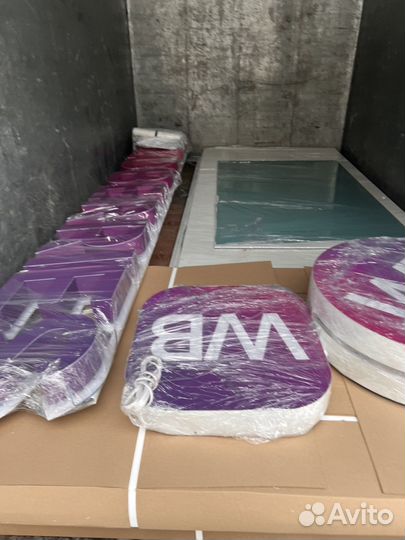 Вывеска валдберис, wildberries