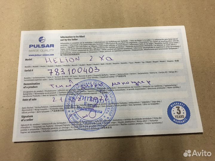 Тепловизор pulsar helion 2 XQ 50F