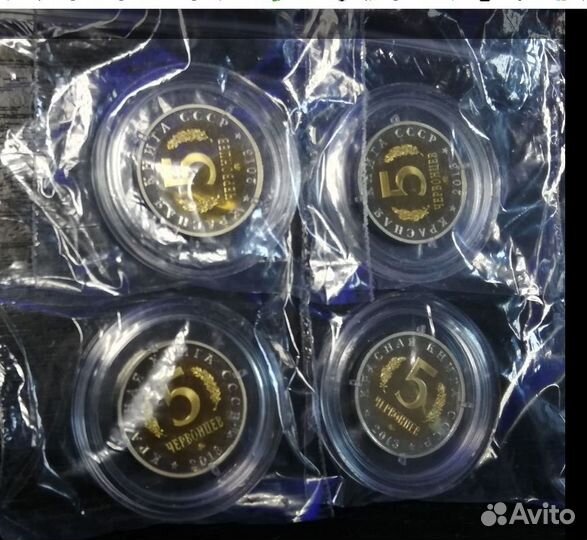 Набор из 4-х монетовидных жетонов: 5 червонцев