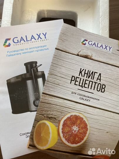 Соковыжималка Galaxy