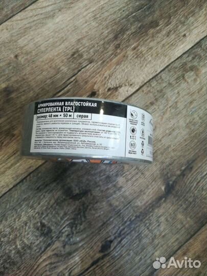 Скотч армированный и малярный