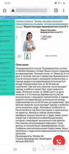 Medela накладки