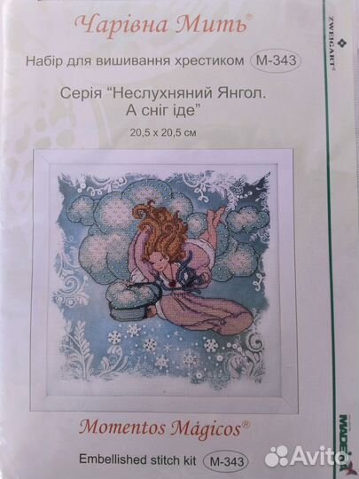 Наборы для вышивания Чаривна Мить(Украина)