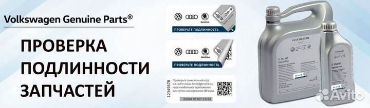 Тормозная жидкость VAG DOT4 (250 мл)