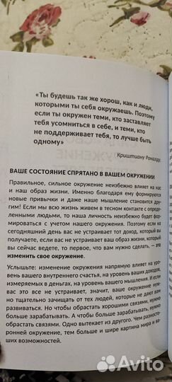 Книга М. Соловьёва 