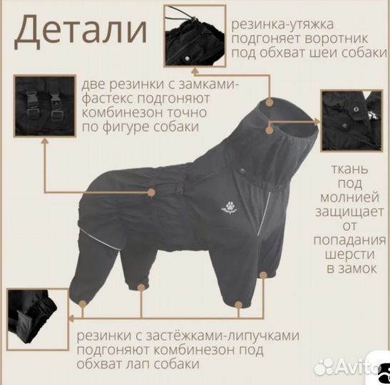 Комбинезон для собаки