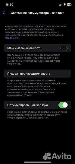 Телефон iPhone 11