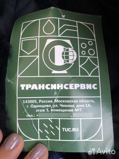 Спецодежда зимняя