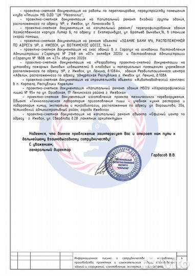 Проекты С/Х под гранты/заемные средства