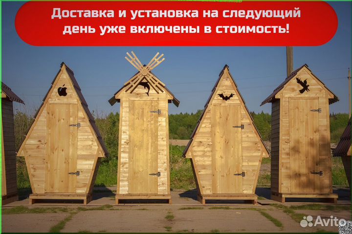 Дачный туалет от производителя DRE453