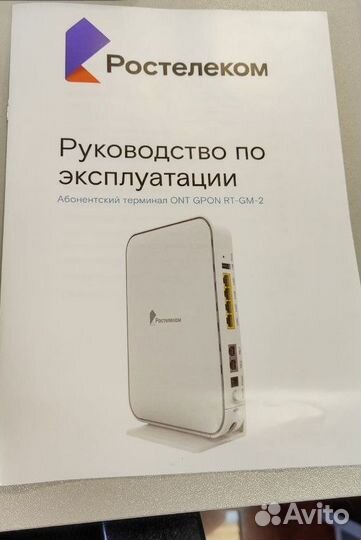 Роутер Ростелеком (оптич. модем ONT gpon RT-GM-2)