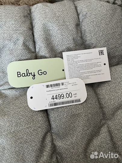 Зимний комбинезон 74 для мальчика