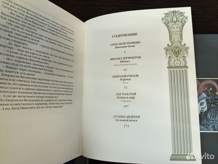 Подарочная книга