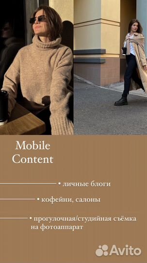 Контент-фотограф