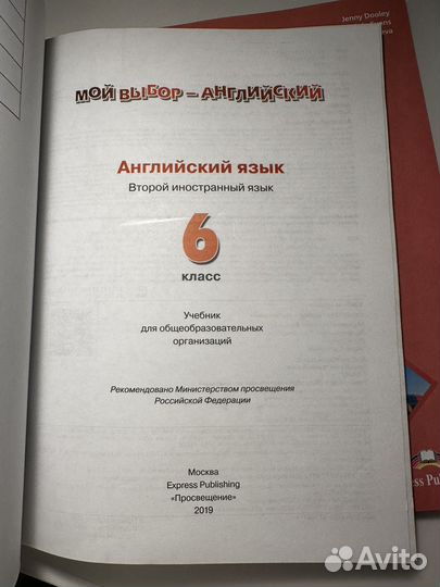 Учебники 6 и 8 классы