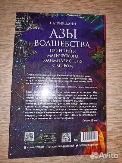 Книги по эзотерике