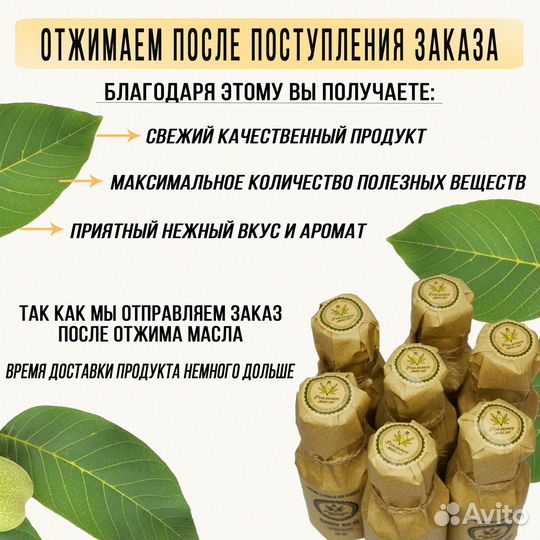 Масло грецкого ореха сыродавленное холодный отжим