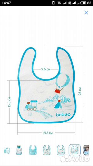 Слюнявчик нагрудник