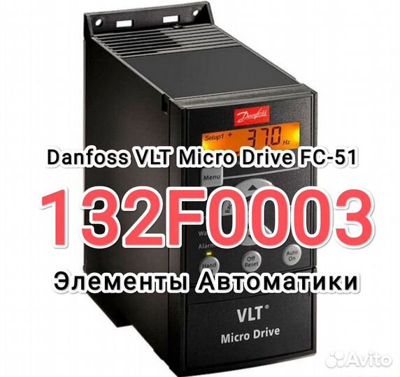 0,75 кВт Частотный преобразователь Danfoss FC-51