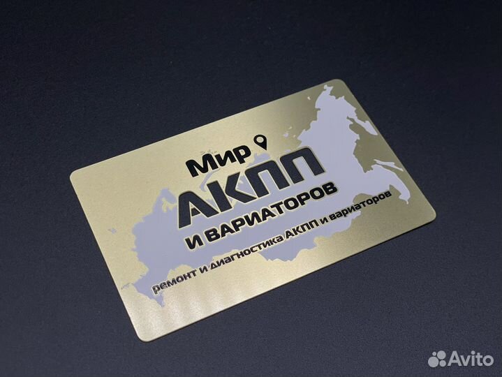 Металлические визитки, дисконтные и клубные карты