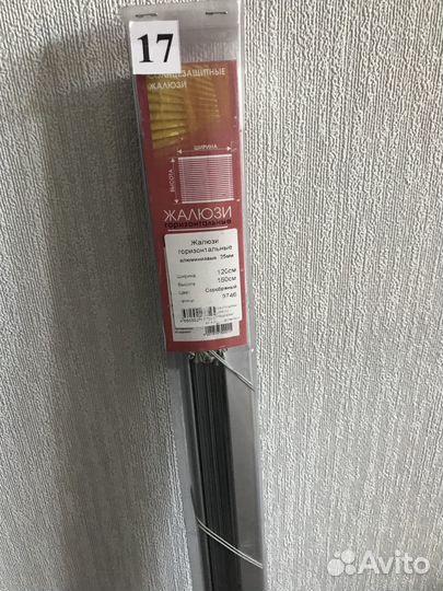 Жалюзи горизонтальные алюминиевые