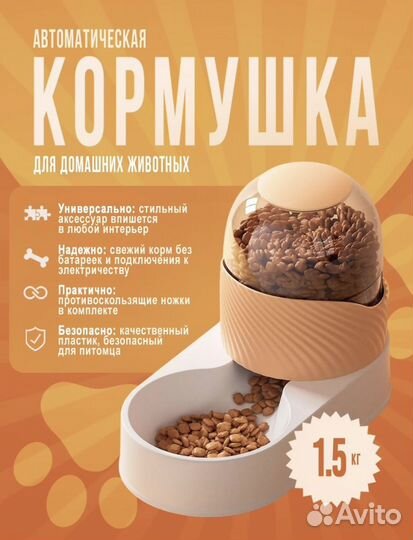 Автоматическая кормушка для кошек