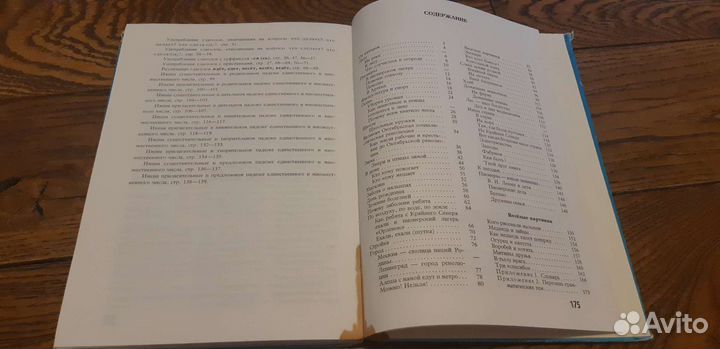 Учебники СССР