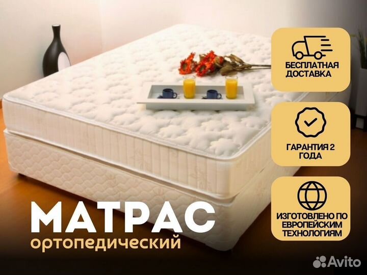 Матрас 140х200, 160х200 новый все размеры