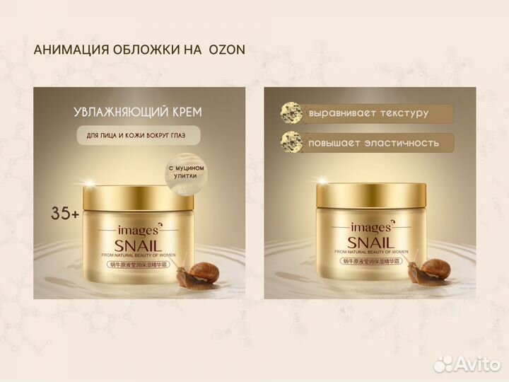 Видео обложки для маркетплейсов ozon и Wildberries