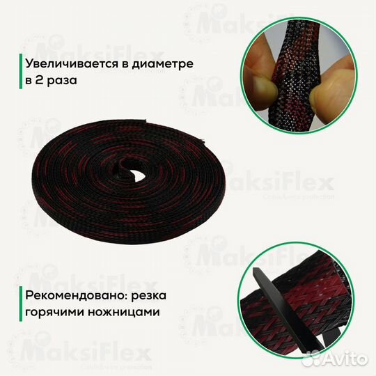 Змеиная кожа оплетка для кабеля D 10-20