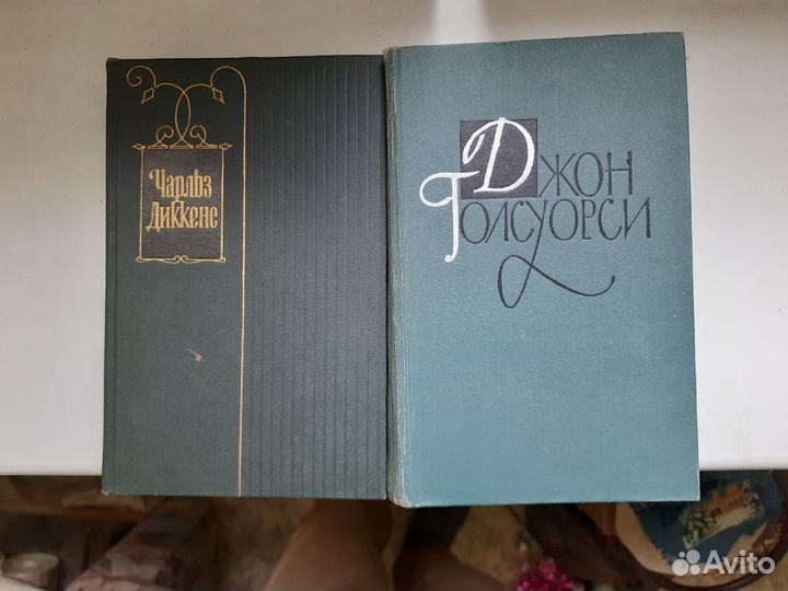 Полное собрание сочинений Д.Голсуорси и Ч.Диккенс