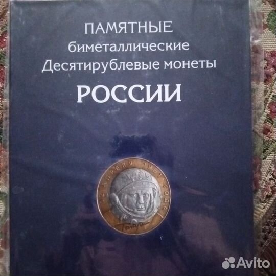 Монетки Бимет от и до + новинки