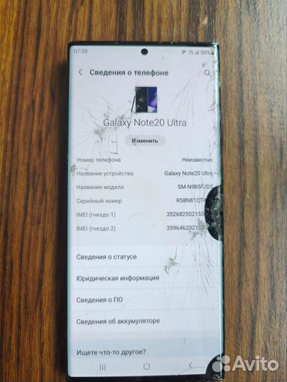 Samsung Galaxy Note 20 Ultra, 8/256 ГБ
