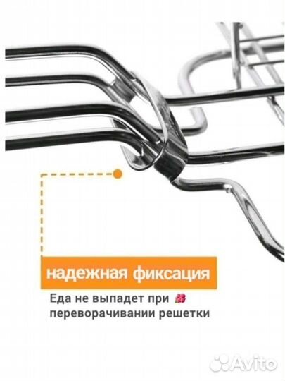 Решетка для гриля и барбекю
